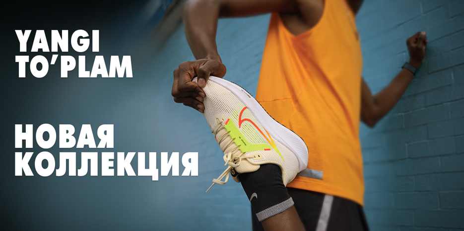 NIKE! Новая коллекция ждет тебя в магазине.